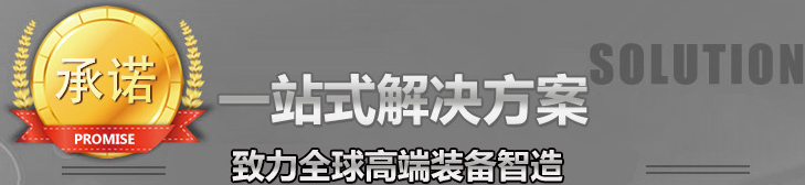 一站式解决方案